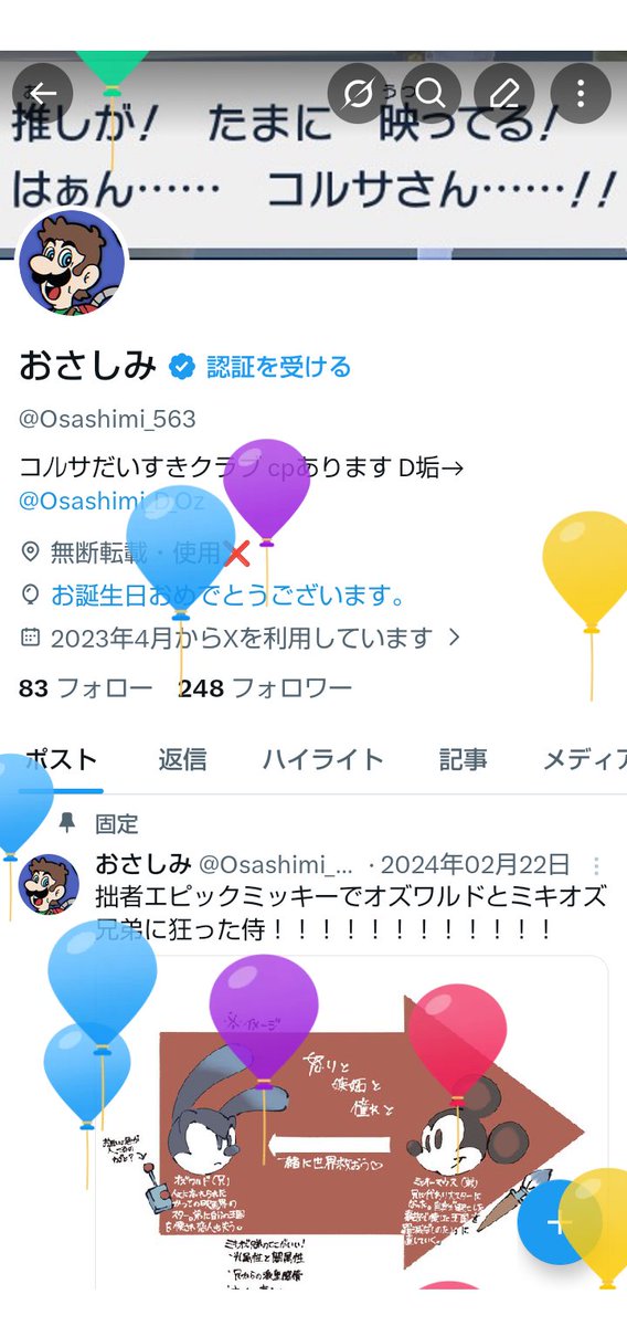 おさしみ tweet media