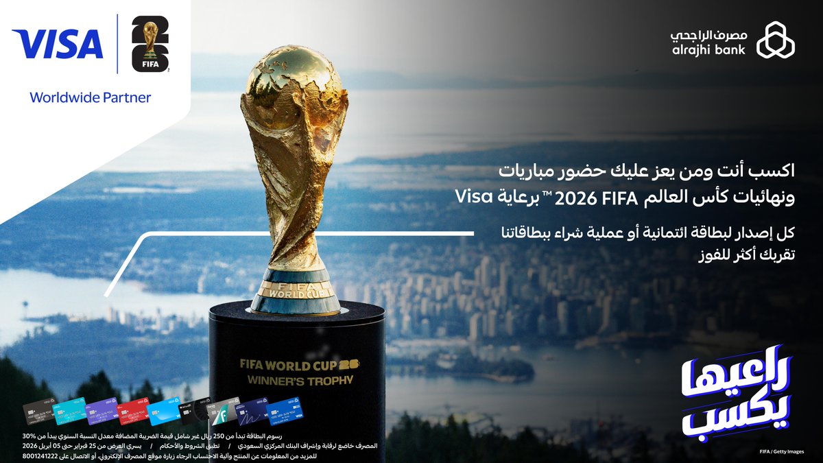 مصرف الراجحي tweet media