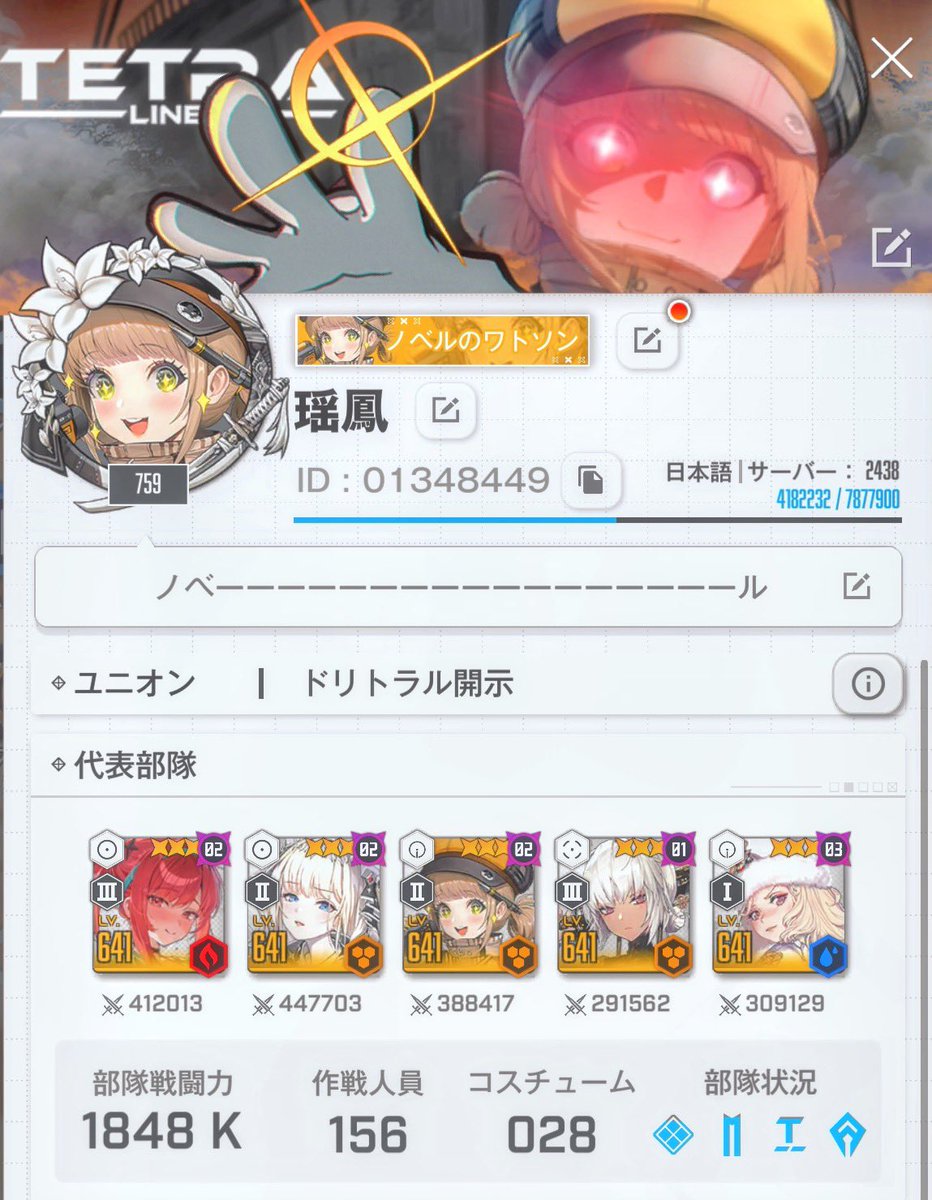 瑶鳳@NIKKE tweet media