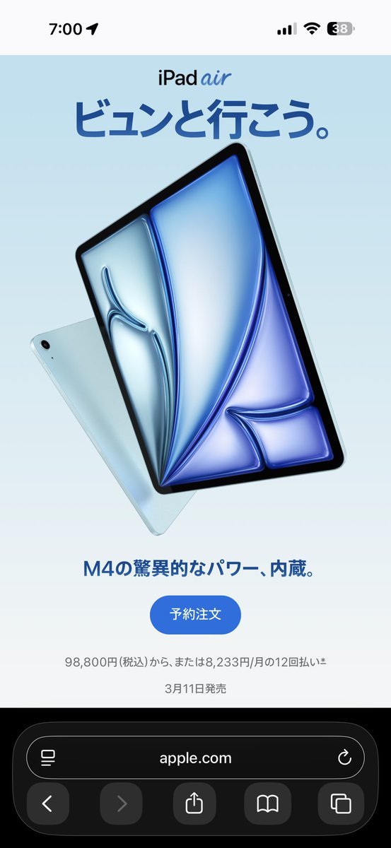 iPhone_LBRTy's tweet photo. 同じドル価格なのに、なぜかiPhone 17eよりiPad Airのほうが日本円安いね。1日で為替変わったか？いやいや、、、 https://t.co/3wkWObANUr