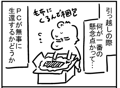 ブログ更新!「引っ越しの不安」
https://t.co/ydVSOnolBA 