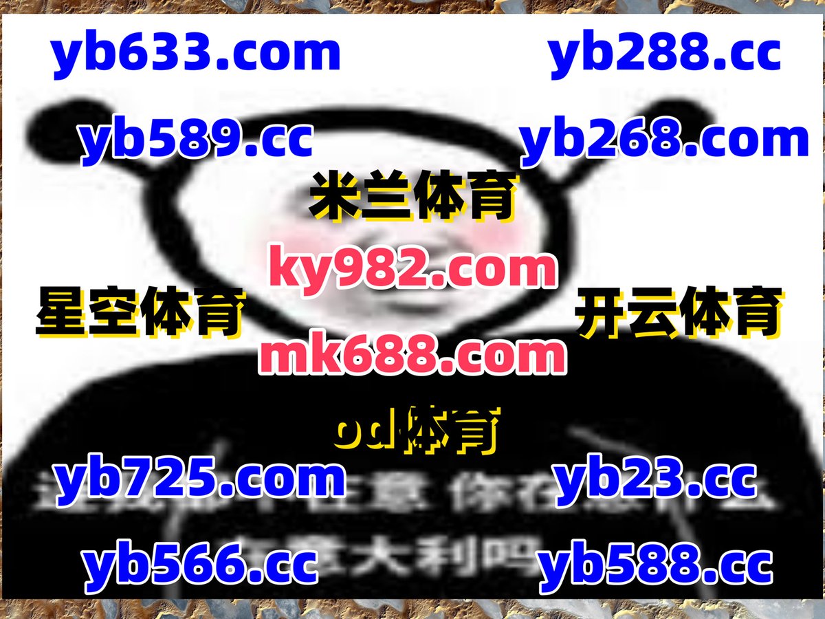 #优游|#赢乐娱乐|#必威体育|#金钱爆|#koko招商 tweet media