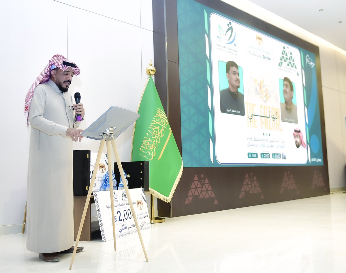 جمعية التنمية الأهلية ببقعاء tweet media