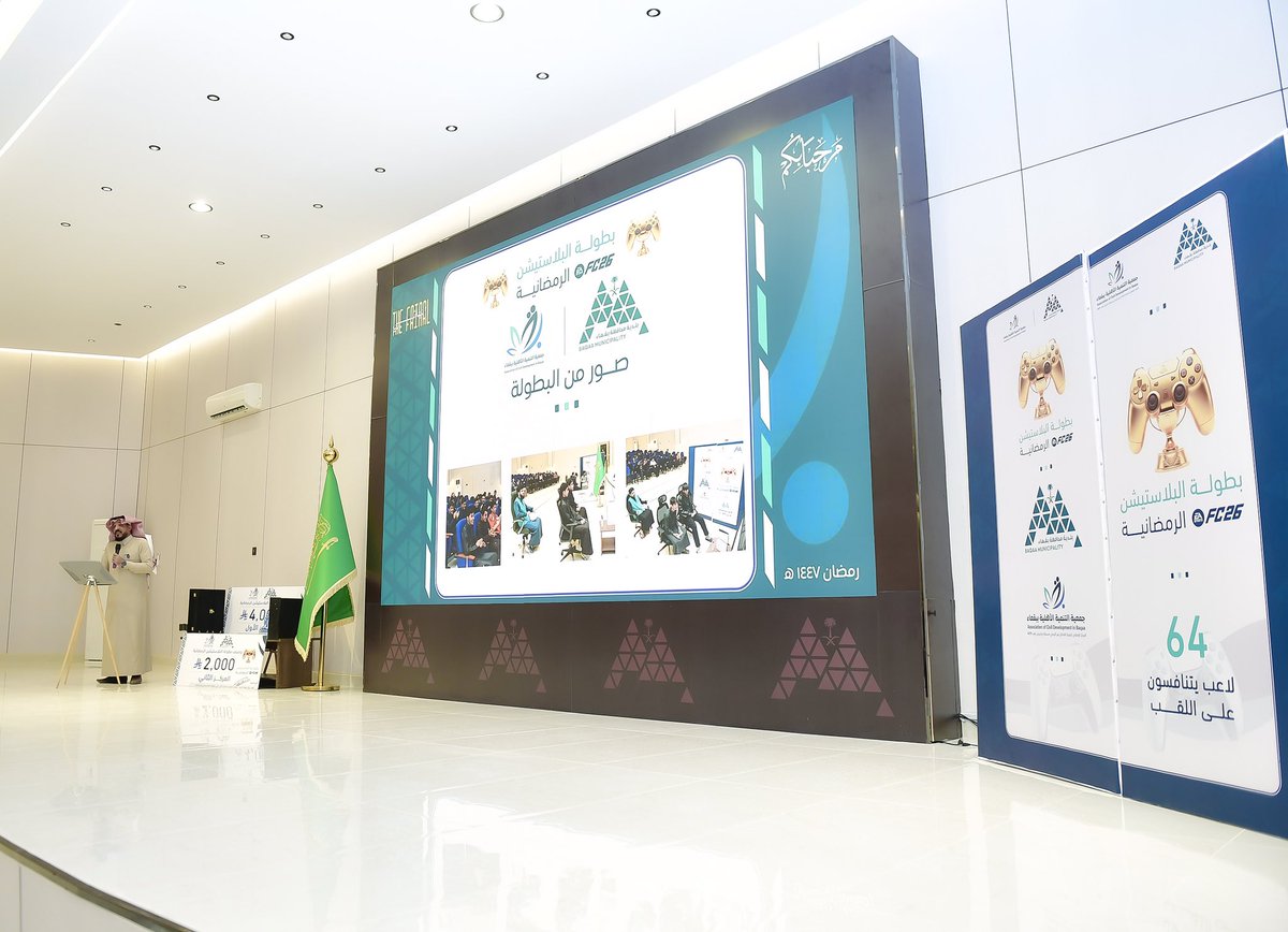 جمعية التنمية الأهلية ببقعاء tweet media