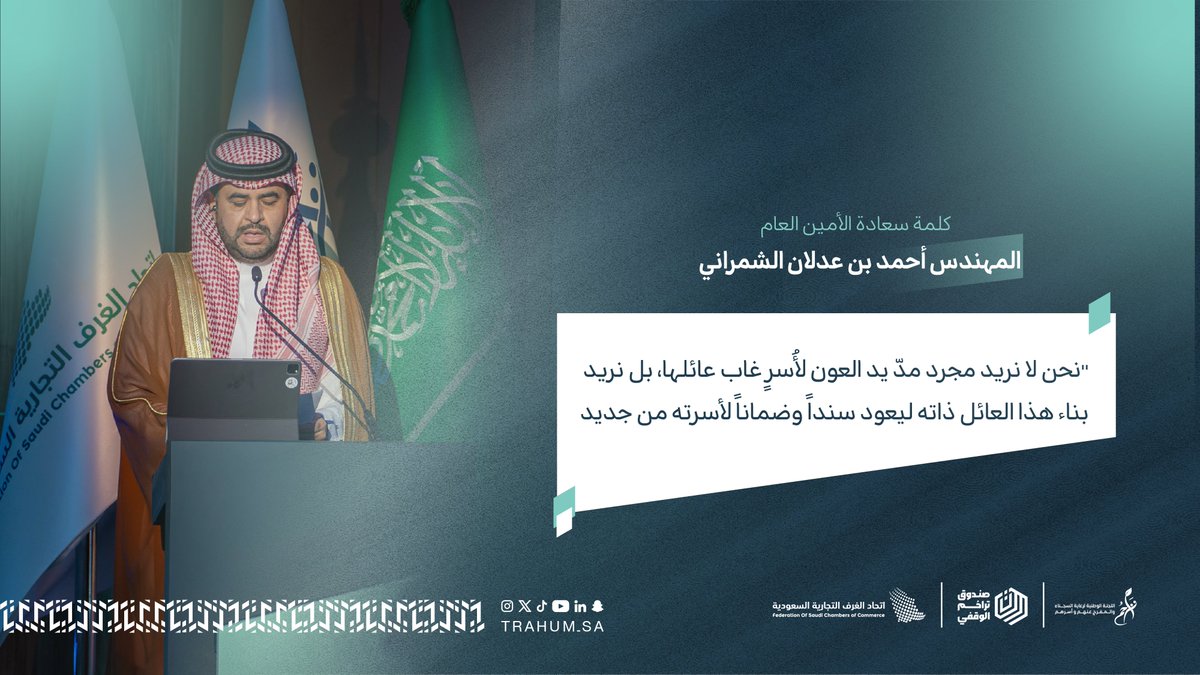 Trahum_sa's tweet photo. من الدعم المؤقت إلى المساندة المستدامة، يكمن جوهر وأهداف #صندوق_تراحم_الوقفي في تمكين الإنسان، وتعزيز الاستقرار الأسري والمجتمعي عبر برامج التأهيل والتمكين والرعاية اللاحقة.
#صندوق_تراحم_الوقفي https://t.co/GN2ZyuTAmd
