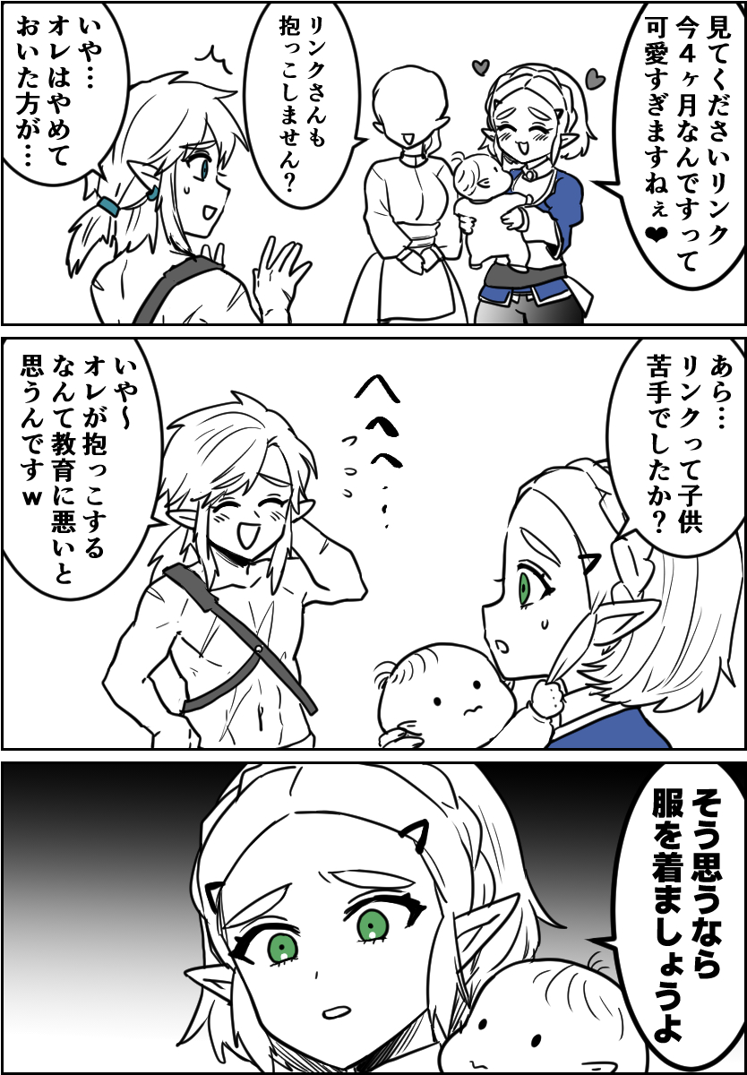 わかってはいるんだけど 