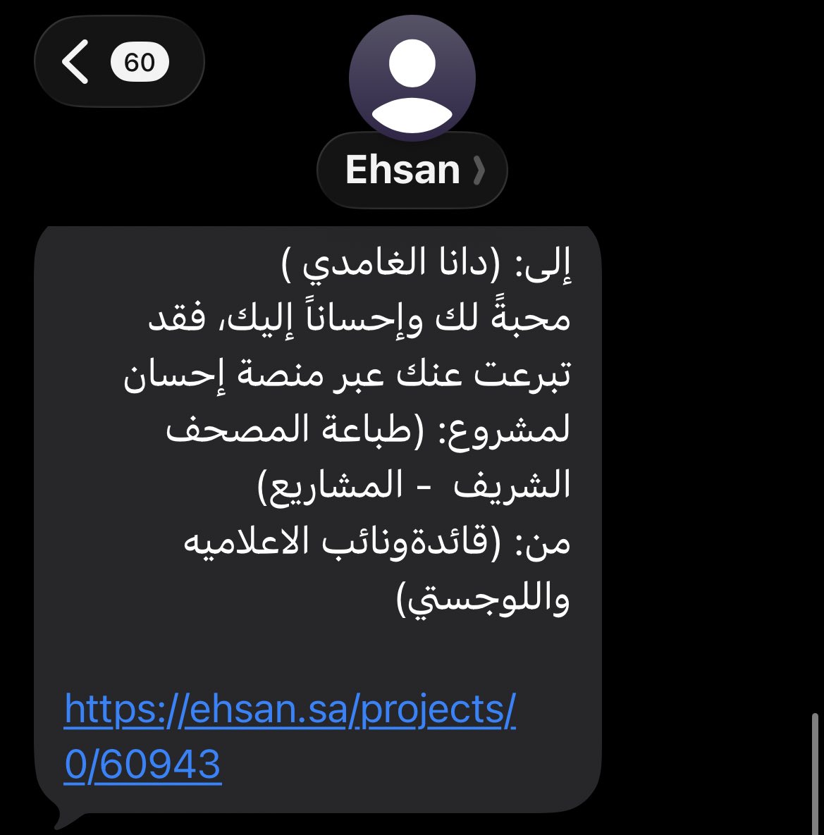 Dana M AlGhamdi tweet media