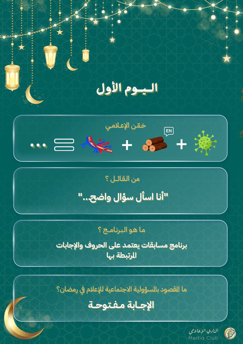 النادي الإعلامي tweet media