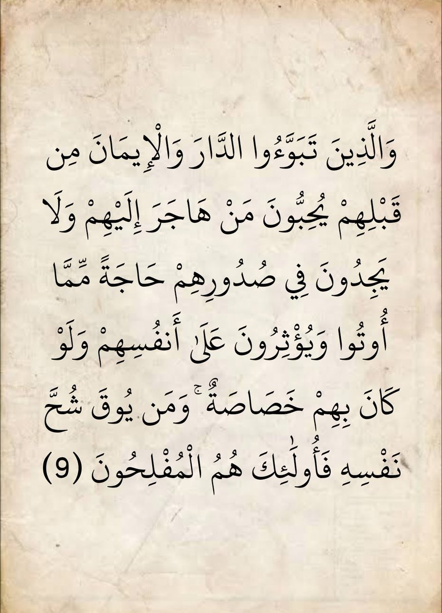 المُصْحَف tweet media