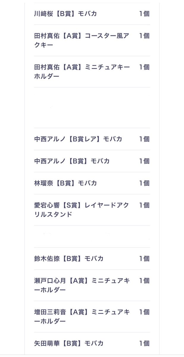 taro__46x's tweet photo. 乃木坂46 mobile 乃木モバ のぎBOX 乃木BOX トレード トレ NOGI 2026 S/S

譲￤画像
求￤S賞 岩本.A賞コースター佐藤.岡本.ミニチュアアクキー岡本.B賞Nモバカ小川.佐藤

郵送トレのみ📮
希望外も検討致します🙆🏻 https://t.co/E15jhvxxyT
