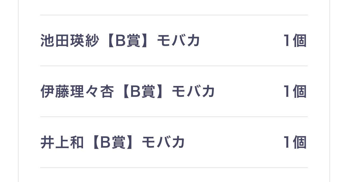 taro__46x's tweet photo. 乃木坂46 mobile 乃木モバ のぎBOX 乃木BOX トレード トレ NOGI 2026 S/S

譲￤画像
求￤S賞 岩本.A賞コースター佐藤.岡本.ミニチュアアクキー岡本.B賞Nモバカ小川.佐藤

郵送トレのみ📮
希望外も検討致します🙆🏻 https://t.co/E15jhvxxyT