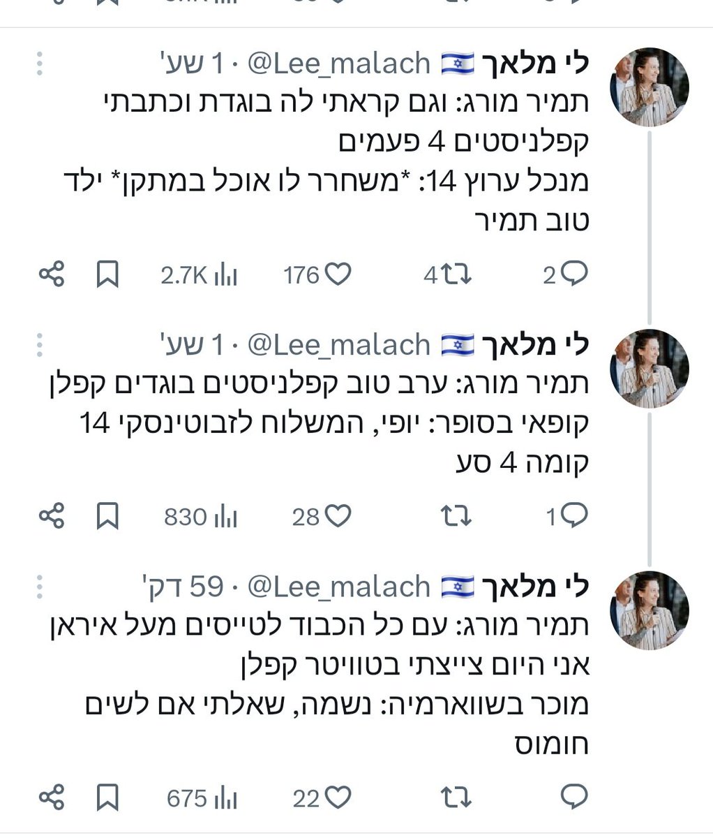 תמיר מורג Tamir Morag tweet media