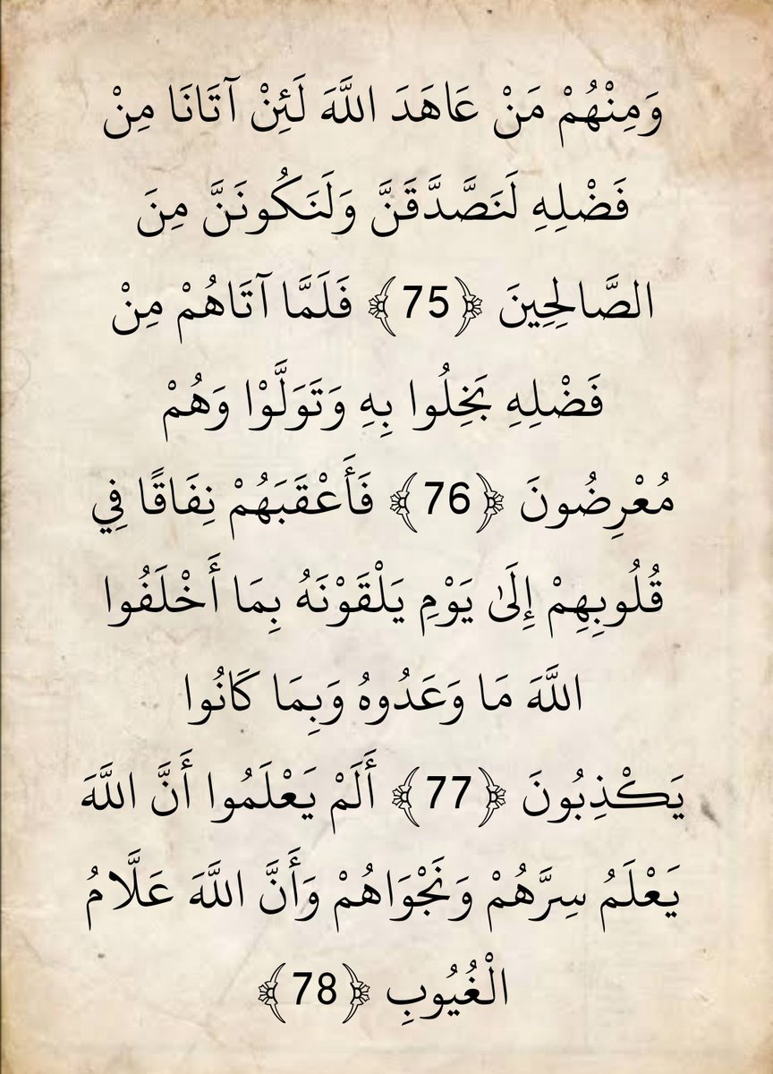 المُصْحَف tweet media