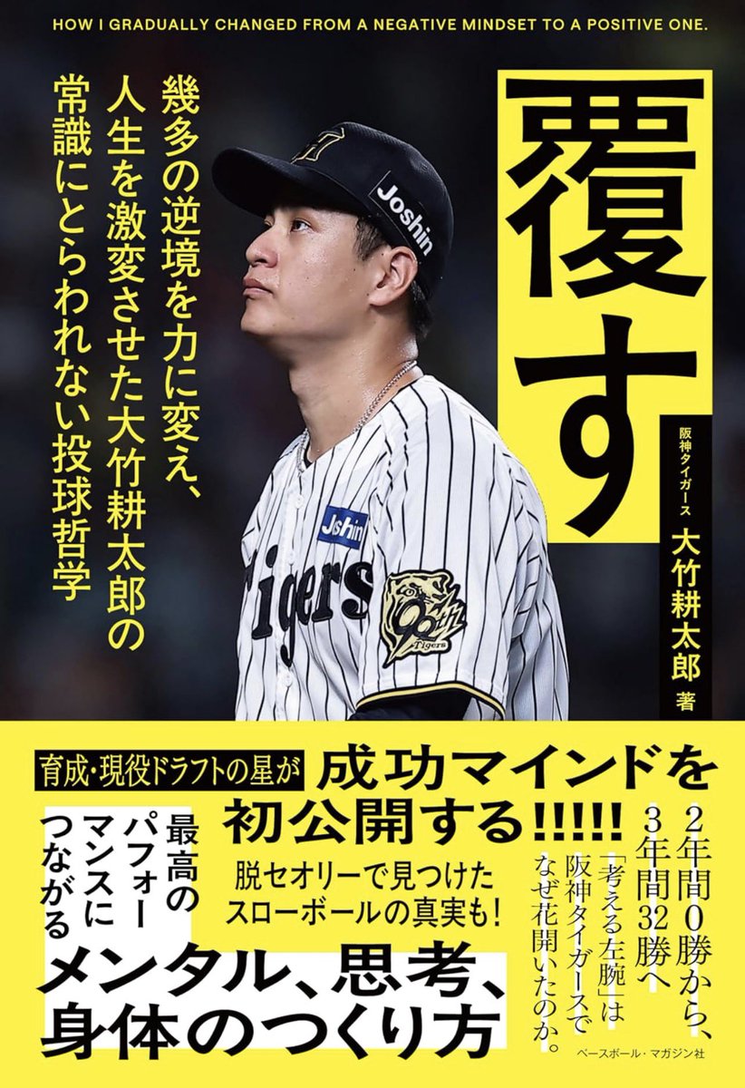 八木 勇磨🐐スポニチ阪神担当📝 tweet media