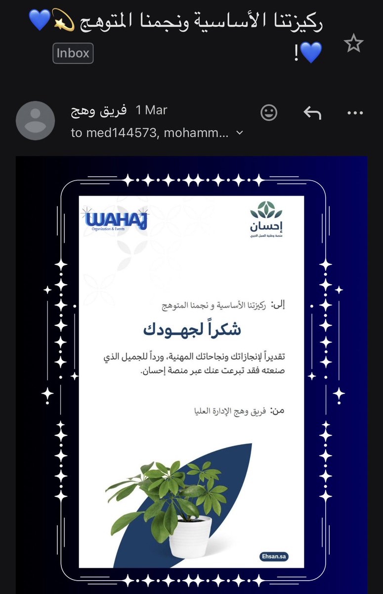 Dana M AlGhamdi tweet media