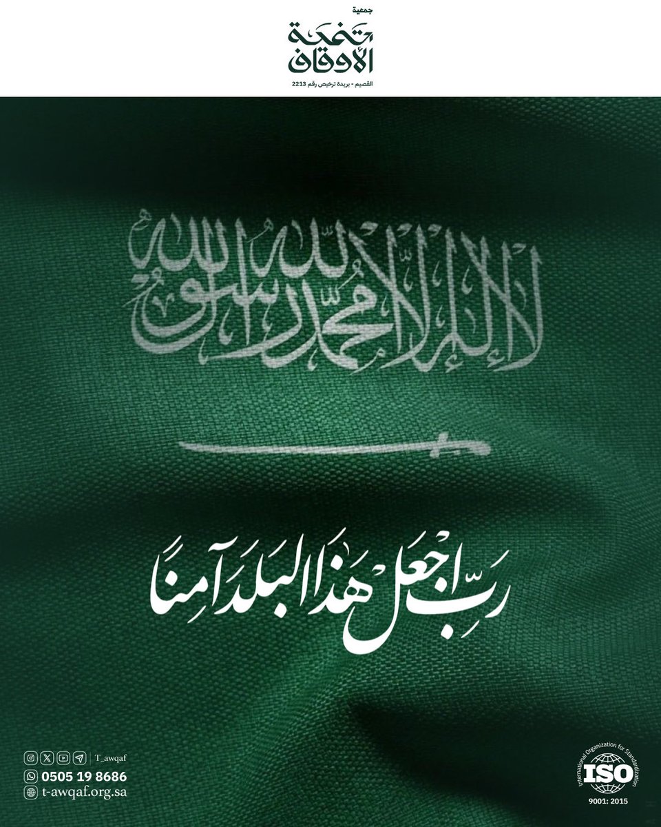 جمعية تنمية الأوقاف tweet media