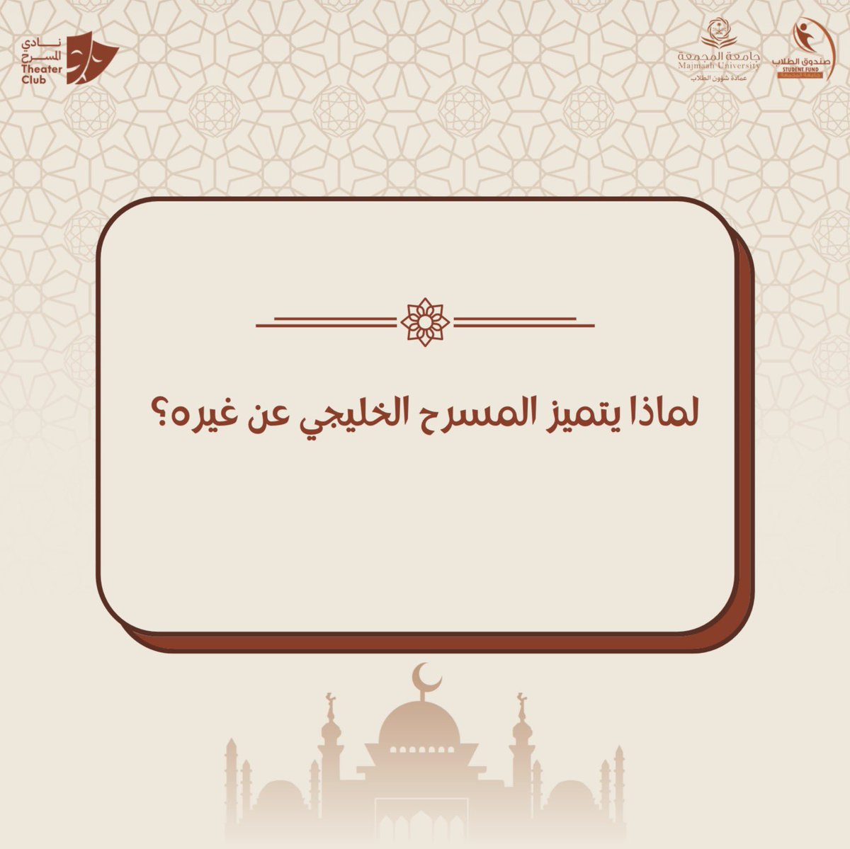 نادي المسرح tweet media