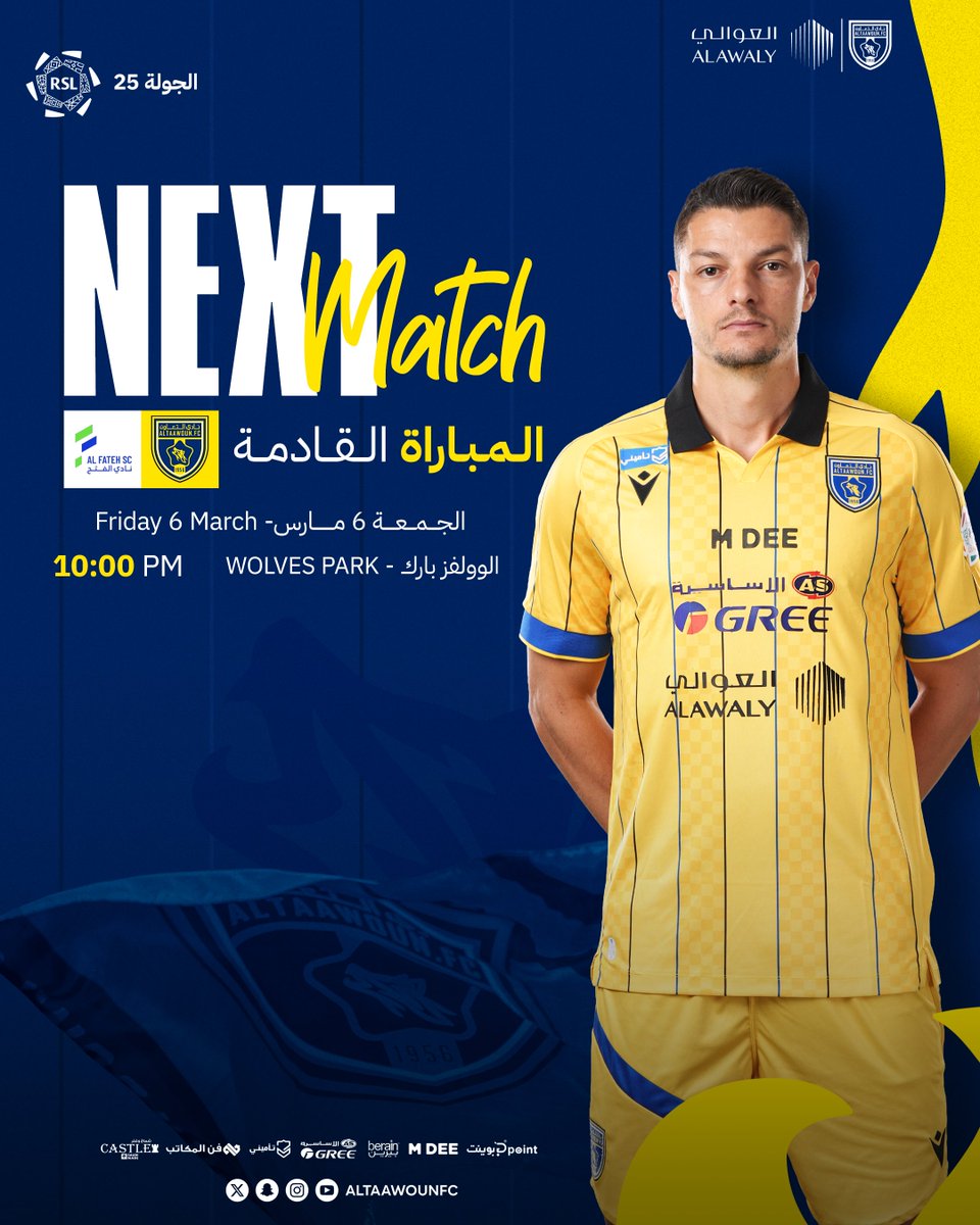 الجمعة بين عشاقنا 🗣️💛
مهمة جديدة أمام "الفتح" 👏💛

#المباراة_القادمة