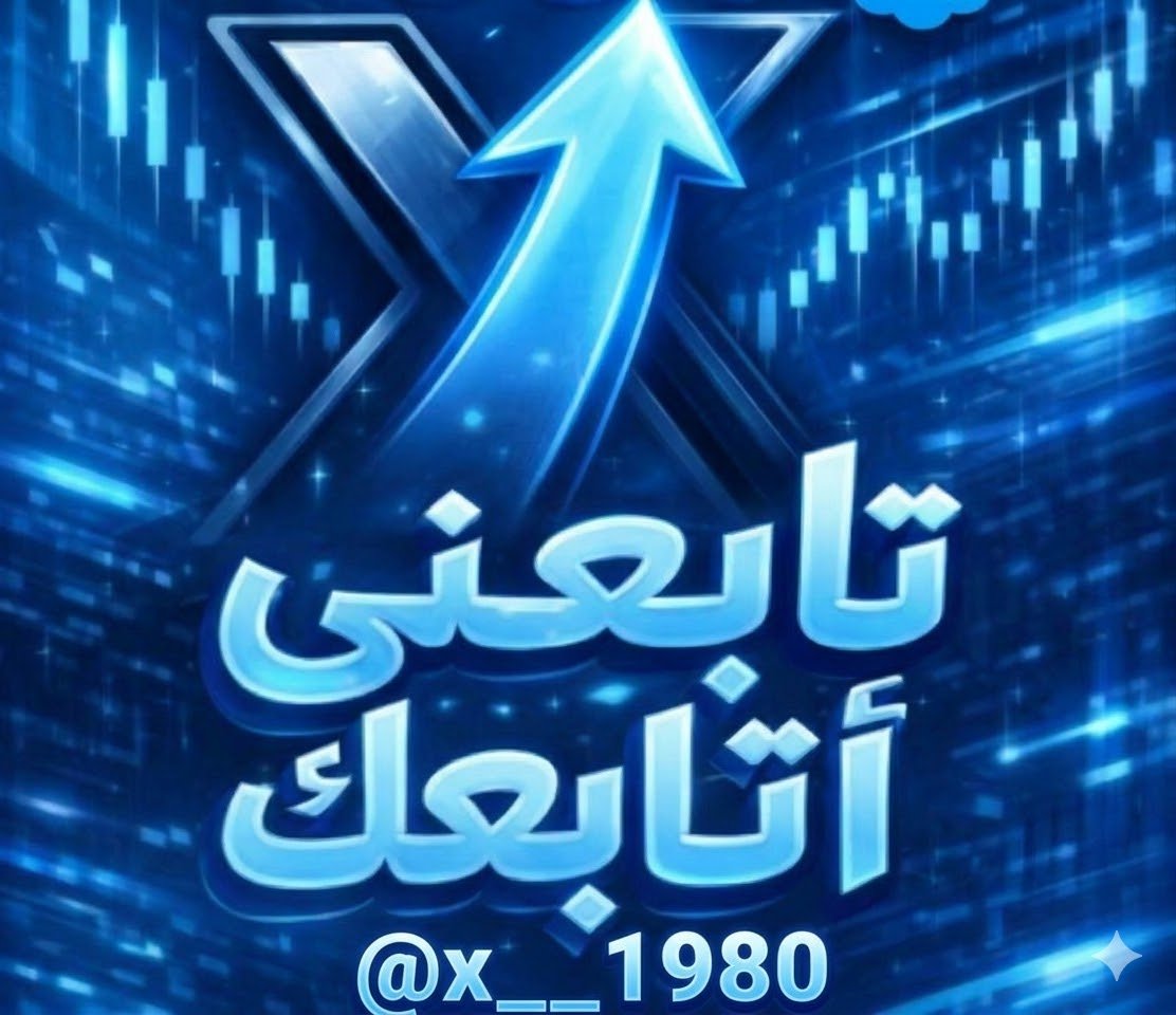 ماعندك متابعين

شارك معنا وتابع من الردود تجيك اضافات مجانيه أن شاء اللّه.

💚💚💚💚💚💚💚💚💚