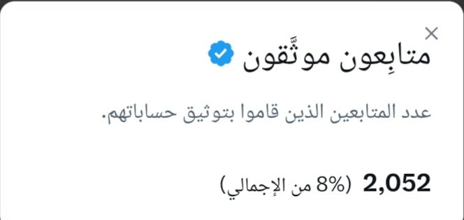 إخواني الموثقين من اليمن.. 
بسم الله نبدأ دعم إخواننا وأخواتنا غير الموثقين. 

1️⃣  لايـــــــــك ❤️
2️⃣ تعليق ب تـــــم 
3️⃣ ريتـــــويت

اتابع الجميع من الريتويت  موثقين وغير موثقين