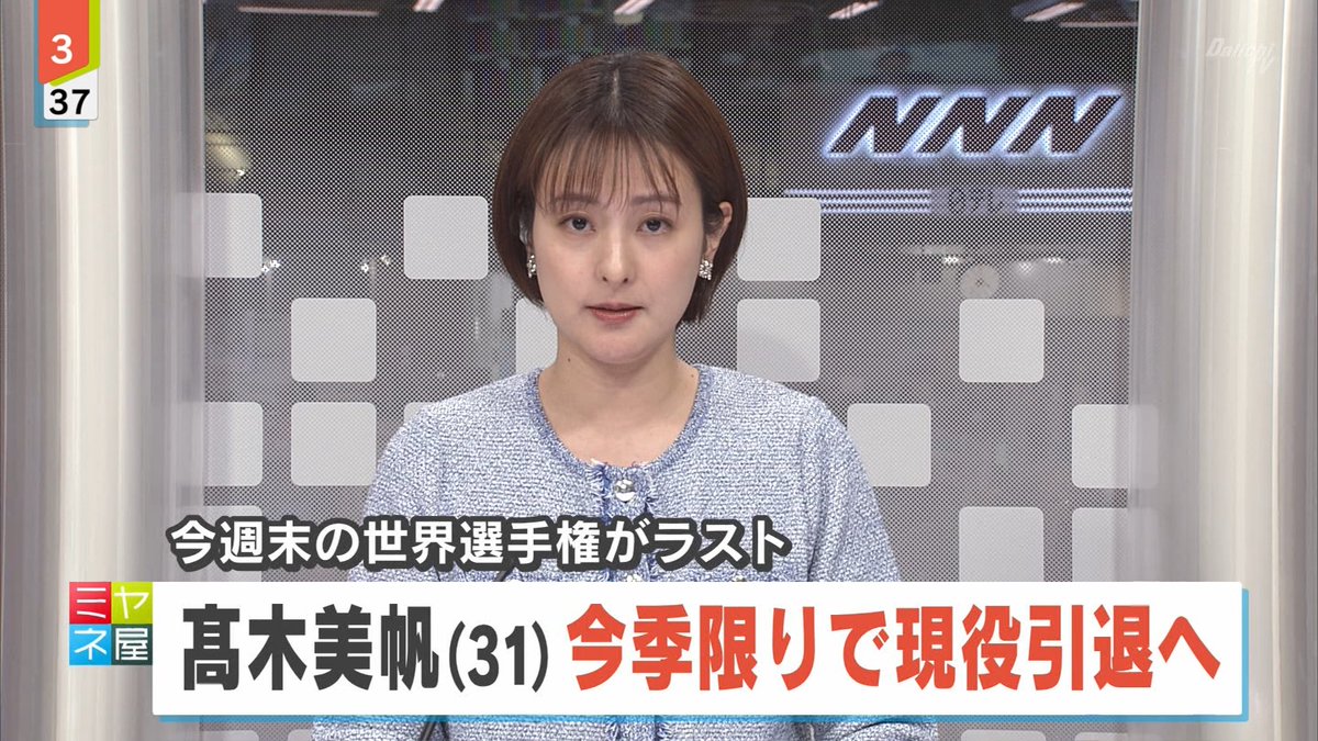 NNNニュース 徳島えりか ミヤネ屋 2026年3月4日
