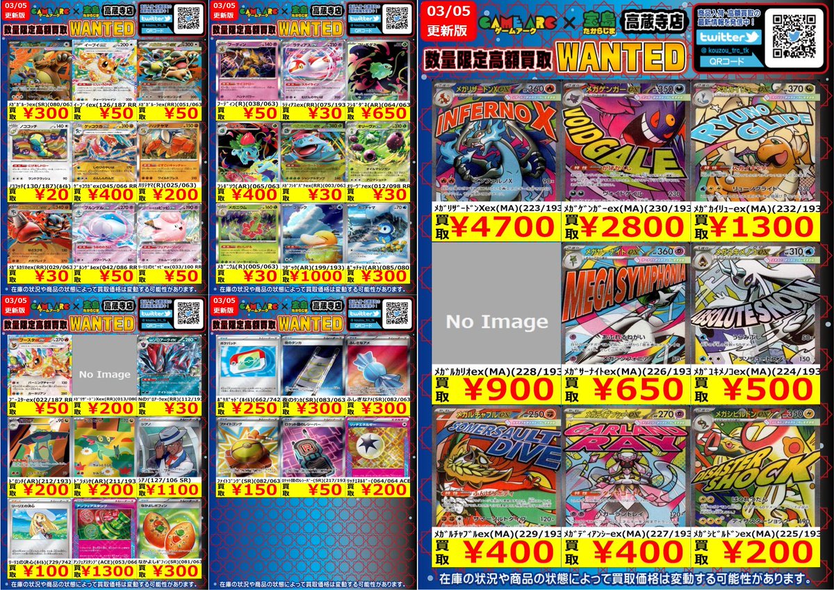 ポケカ #ポケカスタン 🔥🔥🔥数量限定買取🔥🔥🔥 🔥🔥🔥WANTED