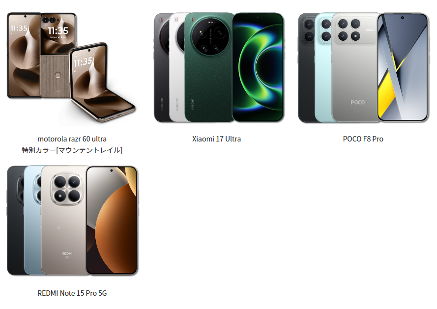 Motorola Japan (@MotorolaJP) / Posts / X