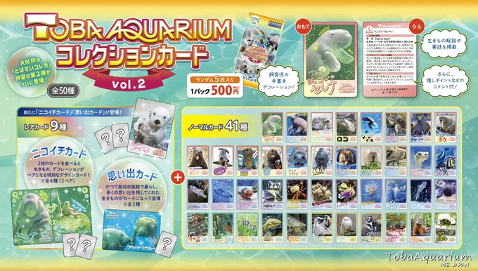 鳥羽水族館（TOBA AQUARIUM） on X: 