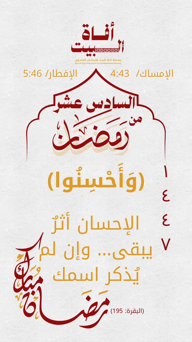 جمعية أناة البيت (@anat_home) on Twitter photo 