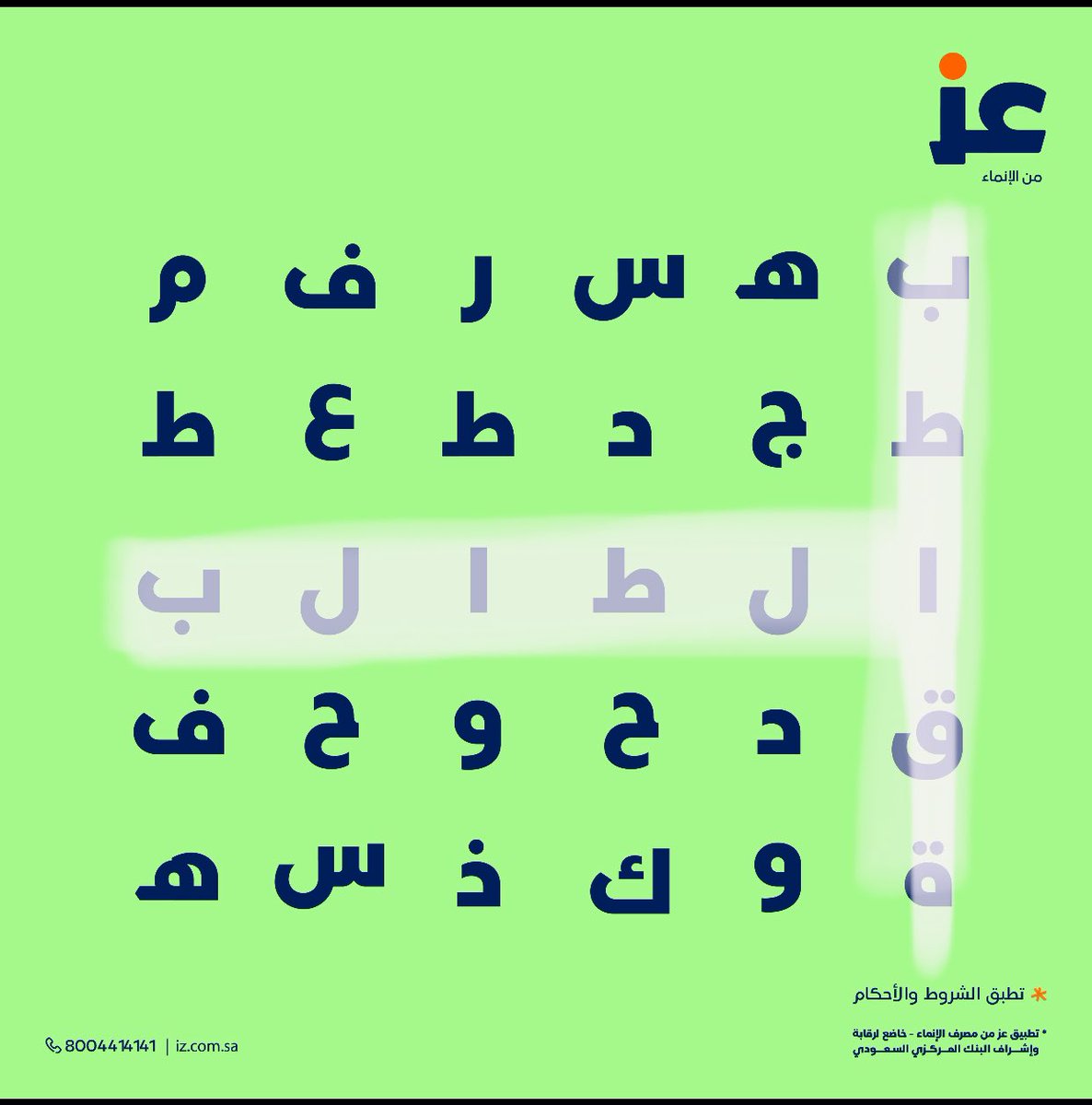 ALI206571's tweet photo. @izAppKSA بطاقة الطالب 
#فوازير_عز https://t.co/vZPKpwvk0F