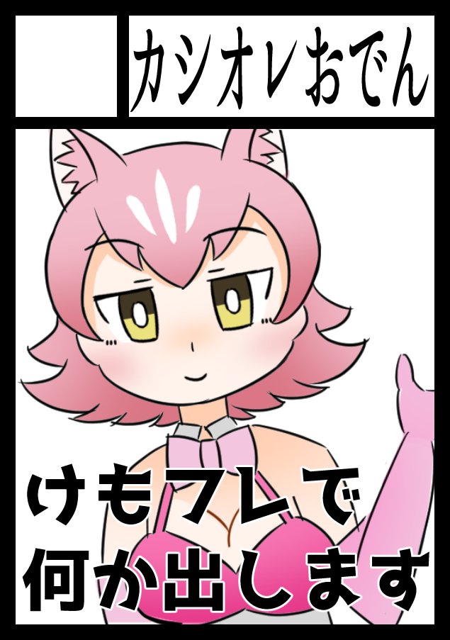 でみでみ🍑🐆C108(土)南2-g03a (@deming25) / Posts / X