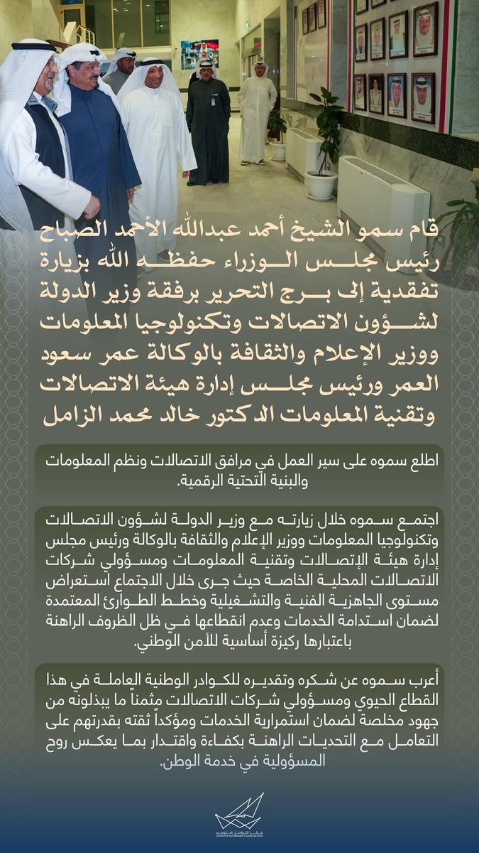 مركز التواصل الحكومي tweet media