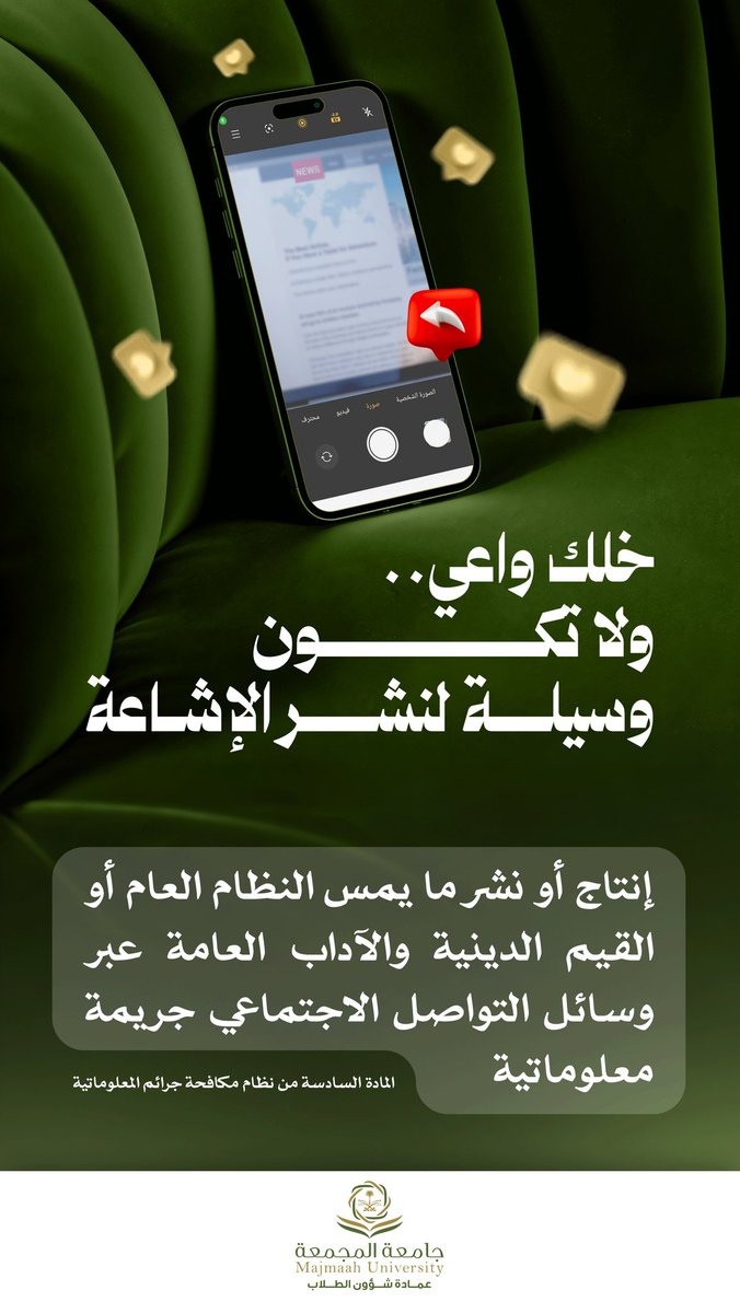 عمادة شؤون الطلاب tweet media
