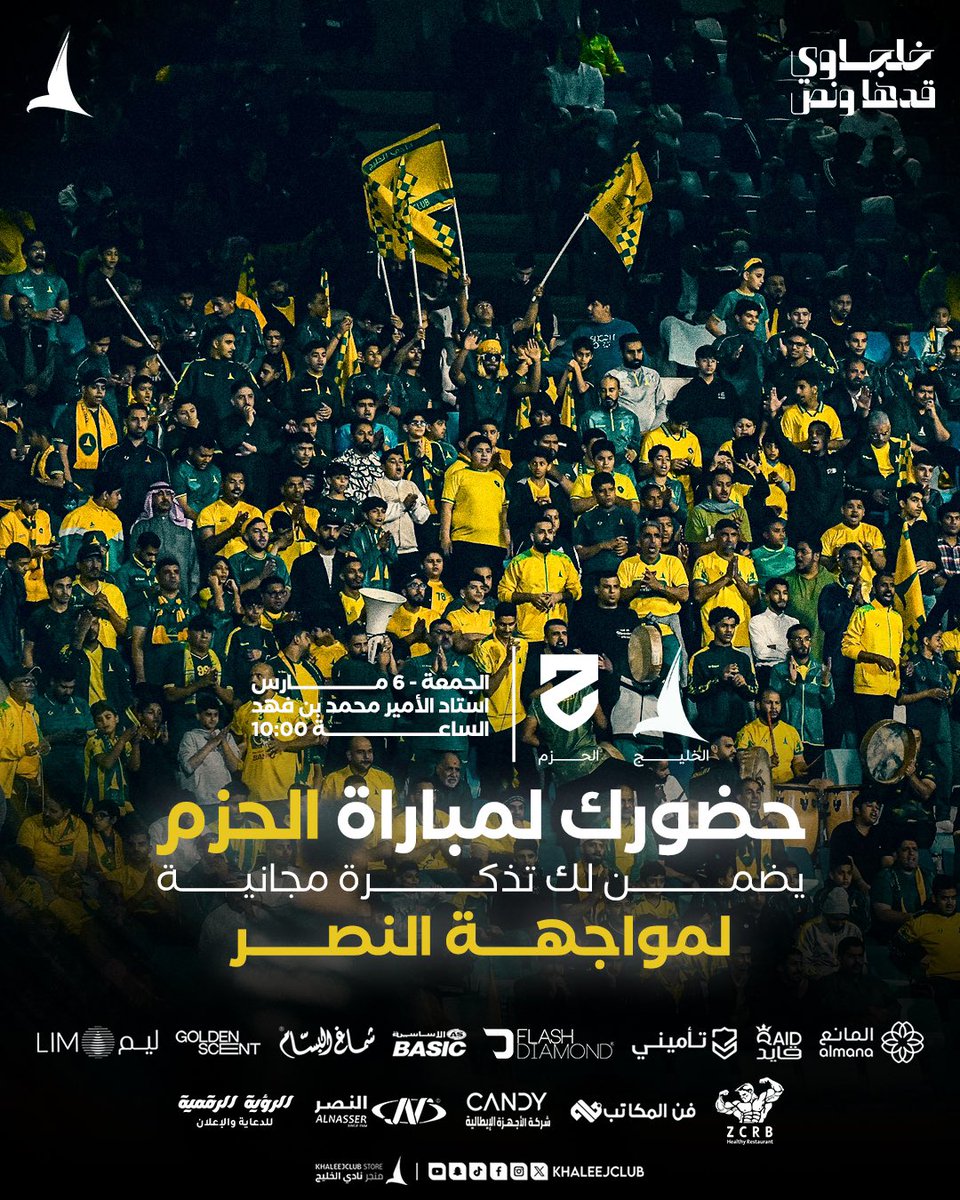 نادي الخليج السعودي tweet media