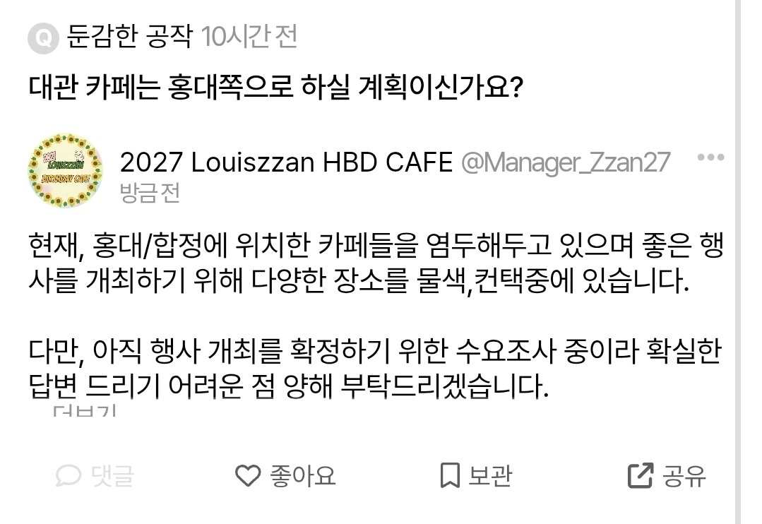 💛2027 Louiszzan HBD CAFE💛 tweet media