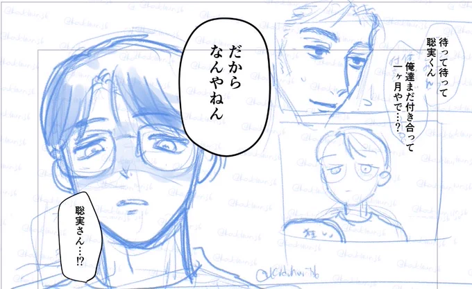 狂聡進捗
今このような感じ 