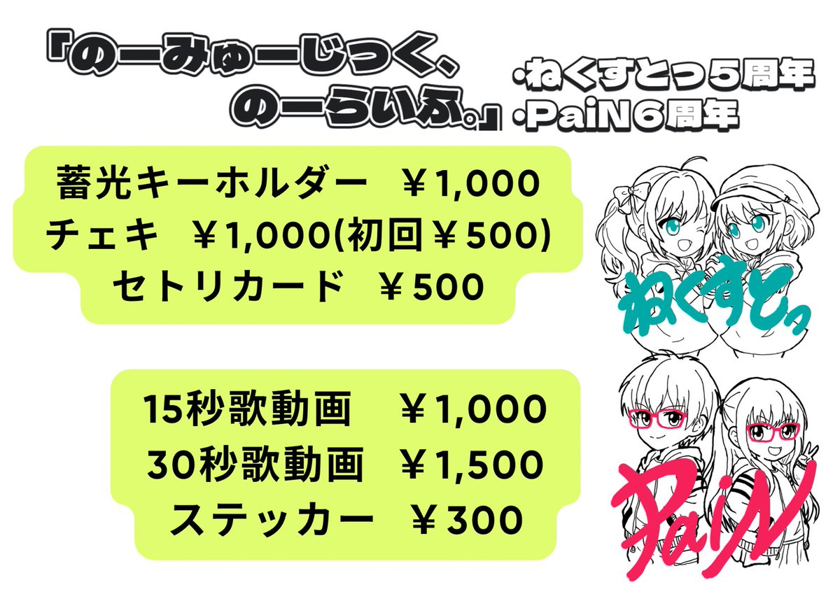 『開催まであと1日！』
2026.3.6(金)
『のーみゅーじっく、のーらいふvol.3』
～ねくすとっ5周年&amp;PaiN6周年～

📍Fairy-Tales OSAKA 2階
⏱…18:30
🎫…￥2,000(＋1Drink￥700)
出演…ねくすとっ、PaiN

とうとう明日開催！！
予約も当日飛び入り参加もお待ちしております！！！！