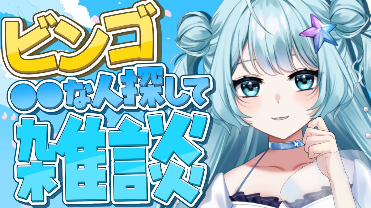 蒼依 海夜(あおい みや)💙👗@Vtuber (@v_aoi_miya) / Posts / X