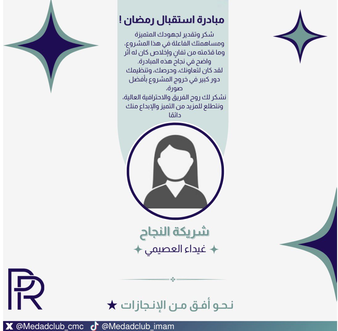 Ghaida Alosaimi tweet media