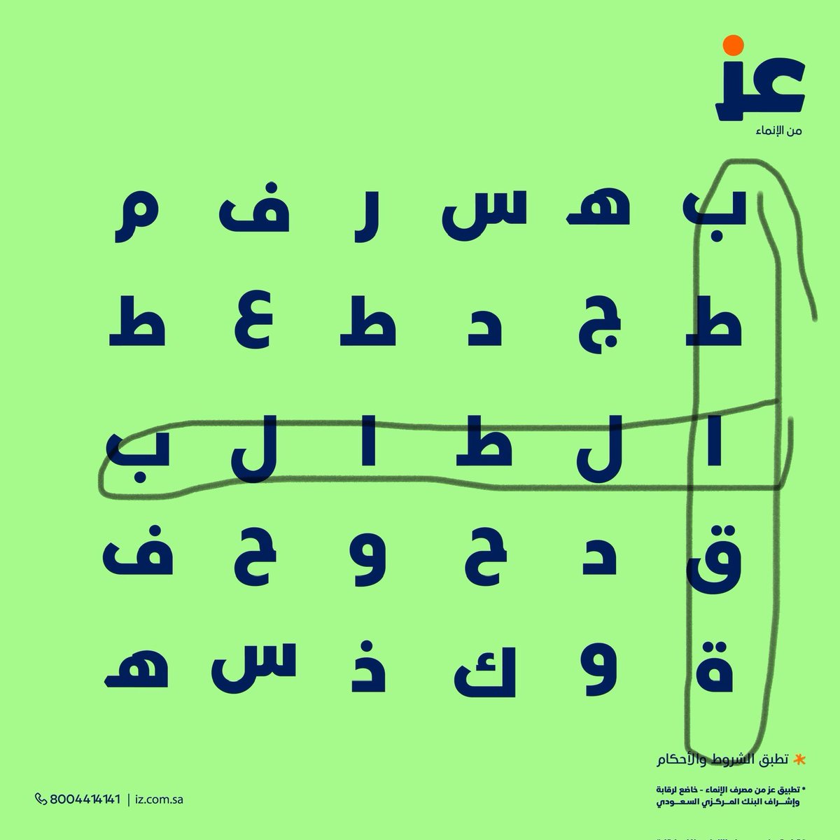7lm3mr's tweet photo. @izAppKSA #فوازير_عز https://t.co/d9diJxUPOc