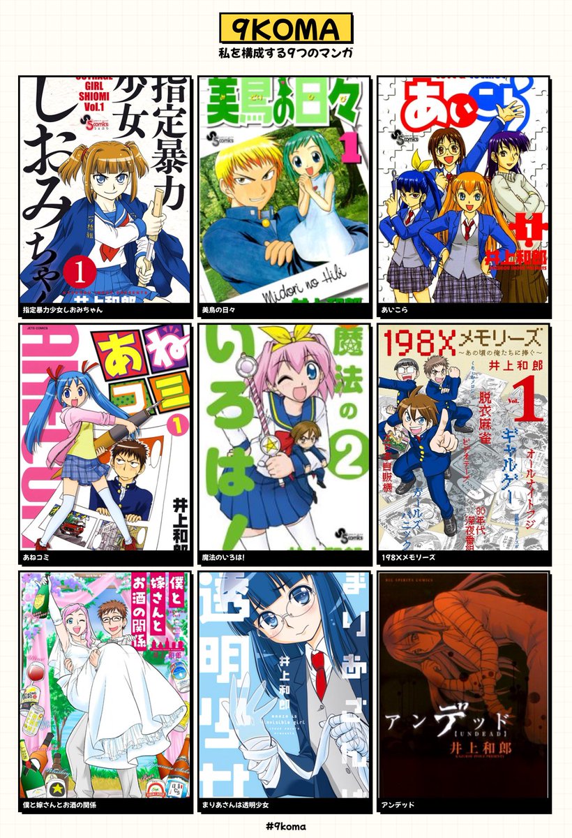 唐突に9comaで宣伝してみる。

過去作もよろしくねー。 