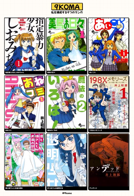 唐突に9comaで宣伝してみる。

過去作もよろしくねー。 