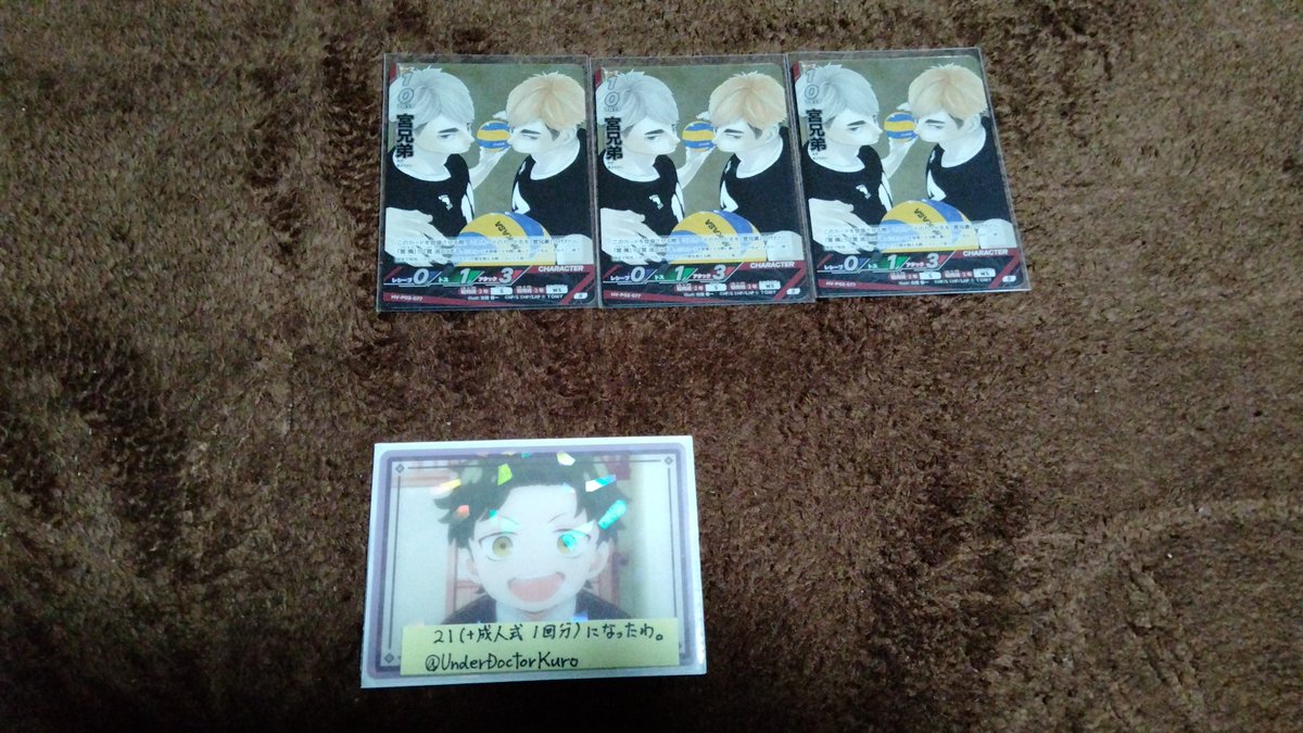 21(+成人式1回分)になったわ。 tweet media