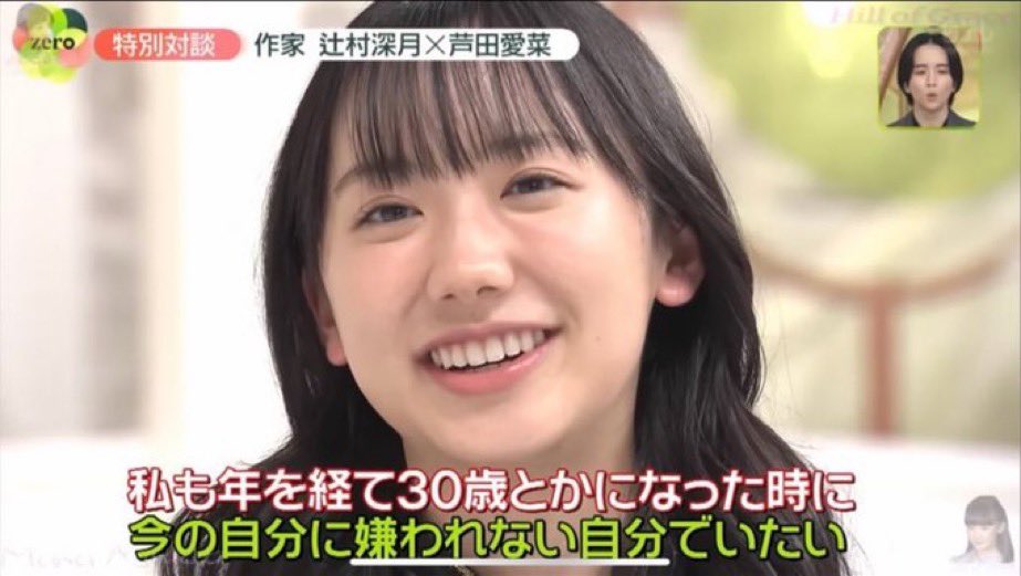 まさにコレだよね。そんな人に私もなりたい。