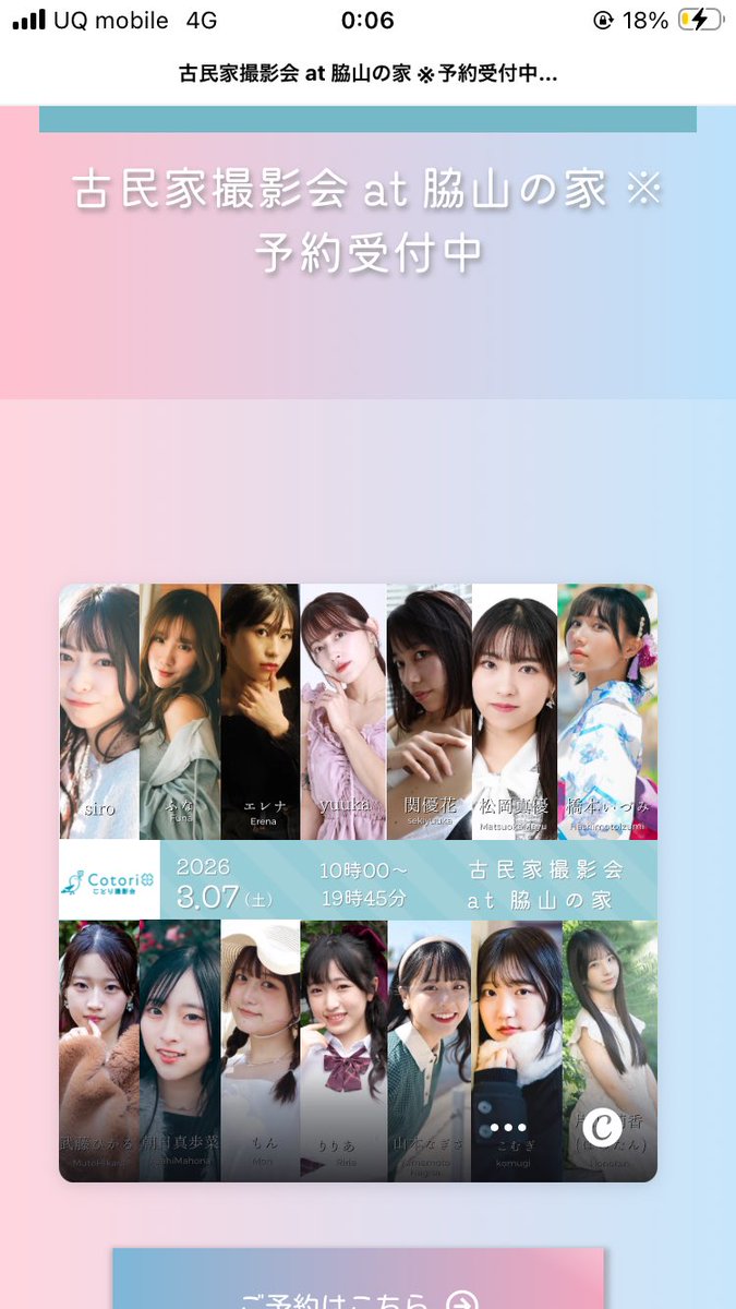 🌼関 優花🌼モデル/イラスト tweet media