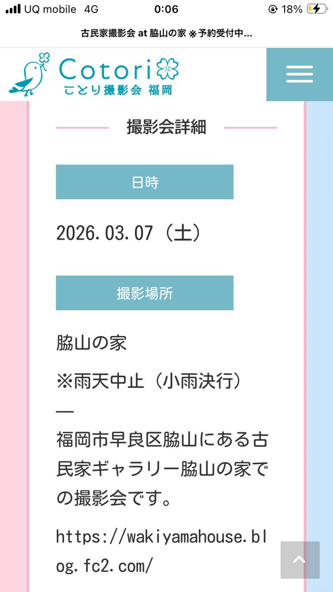 🌼関 優花🌼モデル/イラスト tweet media