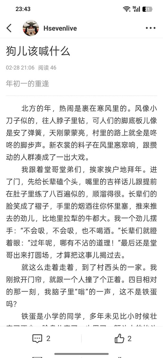 HSevenlive's tweet photo. 狗儿该喊什么。 https://t.co/jltOgDr8Ul