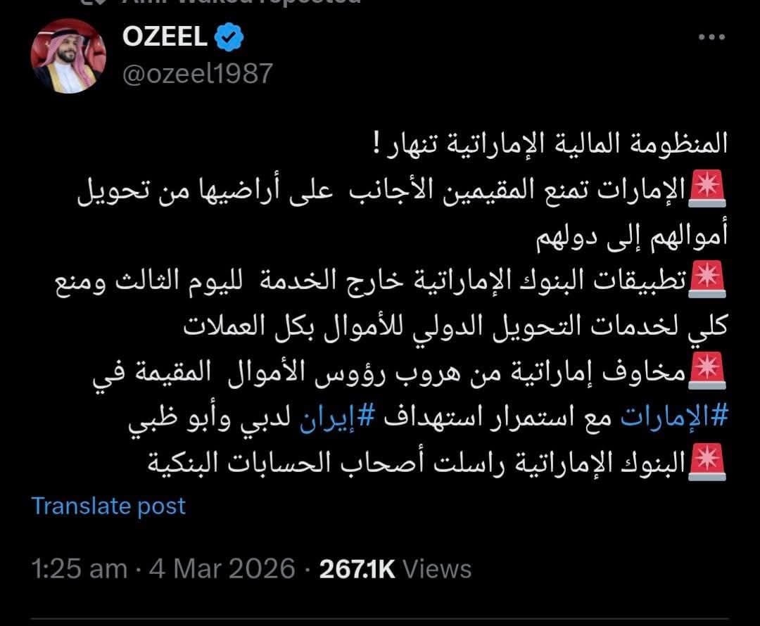 DAlkhaldyn's tweet photo. @grok  مدي صحة الخبر https://t.co/gnNXGlu8Hd