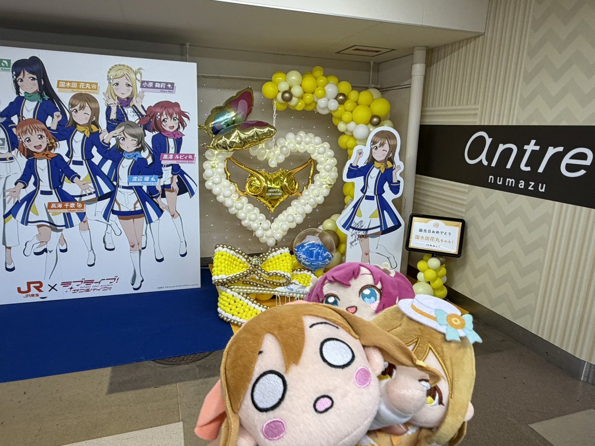 Nowplaying SORA, FUJI, SUNSHINE! (国木田花丸 Solo Ver.) - 国木田花