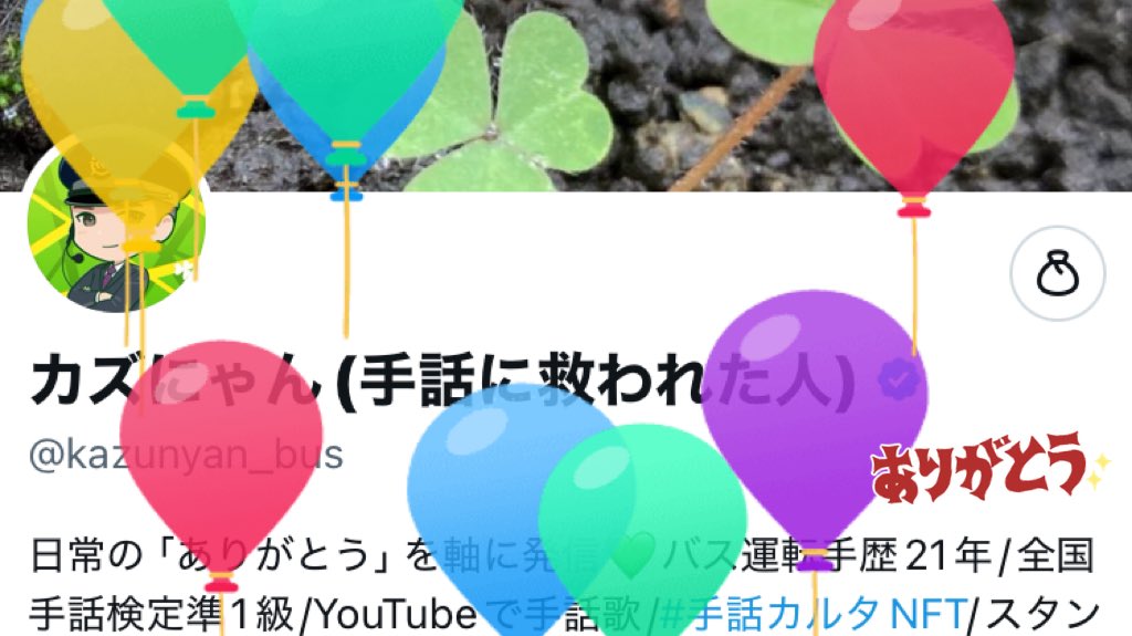 カズにゃん☘️手話に救われた人 tweet media